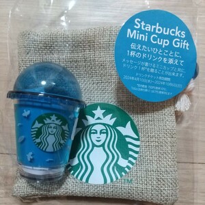 再値下【スターバックス】ミニカップギフト シーサイド*ドリンクチケット無し