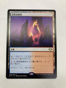 【人気】MTG 焦熱島嶼域/Fiery Islet 日本語版 マジックザギャザリング