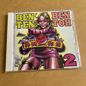 BENTEN BENTOH Vol.2 弁天弁当2 ロッキンジェリービーン ジャケ mummy the peepshow,Little Fujiko,コケッシーズ,O★N★T★J(ホッピー神山)