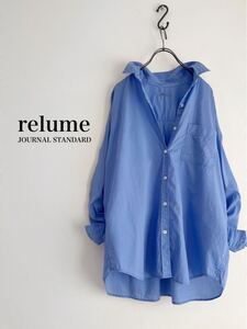 【2024AW 送料230円】JOURNAL STANDARD relume バイオウォッシュオーバーサイズシャツ ブルー ジャーナルスタンダードレリューム 