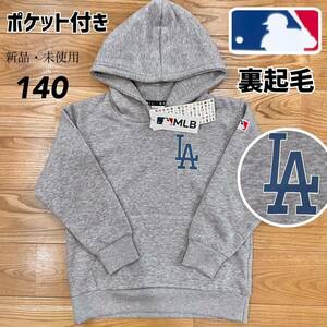 希少！【140】MLB 公式 ドジャース ポケット付き 裏起毛 長袖 パーカー●大谷翔平 男の子 子ども服 キッズ トレーナー グッズ パジャマ