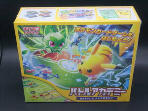 シュリンク未開封 新品 ポケモンカードゲーム スカーレット＆バイオレット 拡張パック バトルアカデミー 国内正規品！