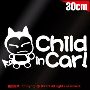 30cm/Child in Car/ステッカー（fk/B白）チャイルドインカー【大】//