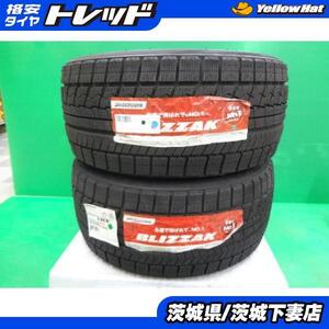 処分品 未使用 255/35R18 2016年製 2本 アウトレットスタッドレス ブリヂストン ブリザック VRX 2本 リヤ用 送料無料 下妻