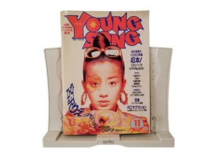 中古本 Young Song 1990年11月号付録 集英社 宮沢りえ 忍者 小泉今日子 RCサセクション ユニコーン JITTERIN