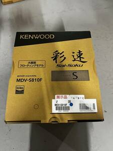 【付属品不足あり】ケンウッド(KENWOOD) カーナビ 彩速 8インチ MDV-S810F デジタルルームミラー型ドライブレコーダーと連携可能 0222