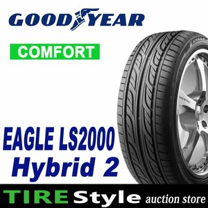 【ご注文は2本以上～】◆グッドイヤー LS2000 ハイブリッド2 155/55R14 69V◆即決送料税込 4本 21,120円～