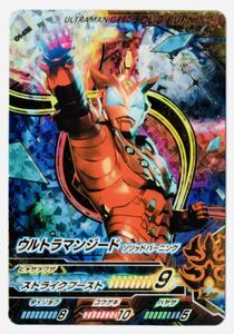 【ULTRA MAN】＃D1 ウルトラマン フュージョンファイト カード C1-002 UR ウルトラマンジード ソリッドバーニング