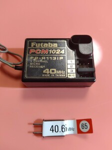 フタバ　FP−R113iP 40MHz受信機　中古品　クリスタル(送信機用)付