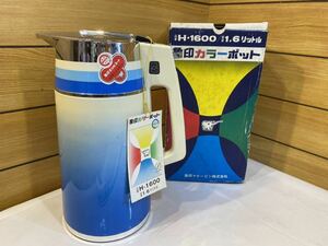 新品！　象印 カラーポット　1.6L 昭和レトロ 保温効力63度　ポット　魔法瓶