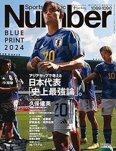 「Sports Graphic Number スポーツ・グラフィック・ナンバー」2024/2/15 No.1089・1090 送料 103 円