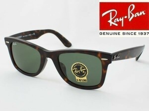 ケース黒 Ray-Ban レイバン RB2140F-902 52サイズ サングラス WAYFARER ウェイファーラー G-15 ハバナ べっこう柄 べっ甲