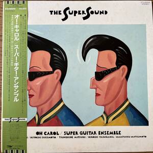 国内盤　LP Super Guitar Ensemble Oh Carol ETJ-85014 帯、ライナー付き