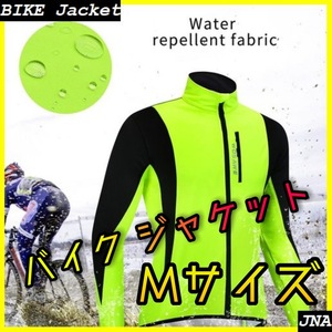 【M】サイクルジャケット