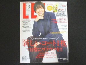 本 No1 10437 LEE リー 2021年12月号 長澤まさみ「新しいコート1枚」で日常にワクワクを!! ラク映え「ごちそうチキン」上向きノンワイヤー