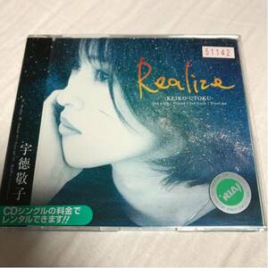 貴重です！　宇徳敬子CD　 Realize　　元BBクイーンズ、元Mi-ke　