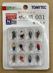 未使用 1/150 ジオコレ『 情景コレクション ザ・人間 031【 歩く人々 】』トミーテック TOMYTEC ジオラマコレクション　2