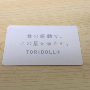 （要返却）トリドール　株主優待　10770円分