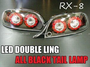 ちょっと訳あり品♪ RX-8(SE3P) LED ダブルリング オールブラックテール 前期用 えちごや 新品! P4243