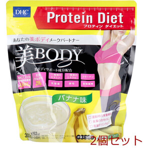 DHC プロティンダイエット 美Body バナナ味 300g 2個セット