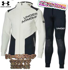 未使用級 UNDER ARMOUR トレーニングウェアセットアップ XXL