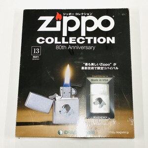 J352-W6-2102 ▲ 未開封 ZIPPO ジッポ COLLECTION 80th Anniversary コレクション No.13 USA ディアゴスティーニ