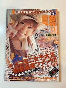 即決☆絶版本☆アップル写真館 2003年12月号 美品(ほぼ新品状態)