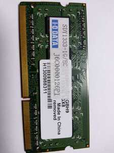 ★ノートパソコン用メモリー_I-O DATA SDY1333-1G/EC 1GB 1枚 中古！！！