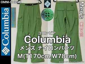 超美品 Columbia(コロンビア)メンズ ナイロン パンツ M(T170cm.W78cm)OMNI SHIELD 使用2回 グリーン アウトドア スポーツ ボトムス ロング