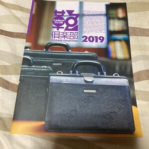 【中古品】鞄倶楽部 KABAN CLUB 2019