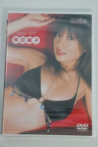 ■ＤＶＤ■Ｄａｙ　Ｏｆｆ　（東京美優）■熊田曜子■未開封■