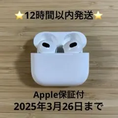 ⭐️Apple AirPods⭐️第三世代⭐️純正品⭐️MME73J/A