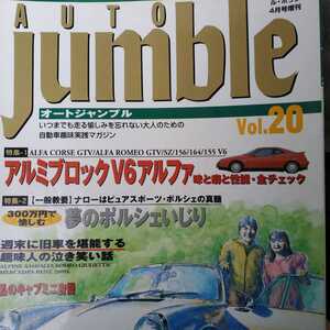 Auto Jumble 20 V6アルファ ケイターハム セヴン アルピーヌ アルファ ロータス ミニ ポルシェ 3冊同梱可オートジャンブル