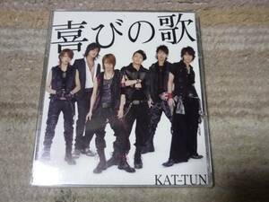 CD+DVD　KAT-TUN　喜びの歌　限定盤