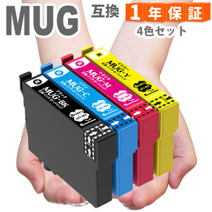 MUG-4CL 4色セット エプソン プリンター インク 互換インク MUG-BK MUG-C MUG-M MUG-Y EW-452A EW-052A