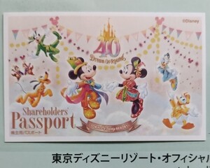 オリエンタルランド(東京ディズニーリゾート)株主優待パスポート ディズニーランド ディズニーシー 有効期限2025年1月31日