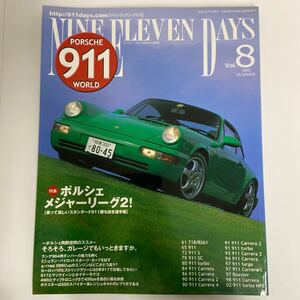 ポルシェ専門誌 PORSCHE 911DAYS #8 メジャーリーグ2 718 996 993 964 930 turbo carrera targa Boxster sc S ナインイレブンデイズ 本