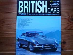 Tipo　BRITISH　cars　Jaguar　E-Type　MG-B　Elan　S1　DB7　HEELEY　ＴＲ4　ＴＲ3