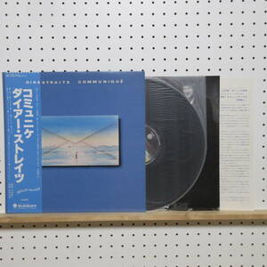 LP 帯付き DIRE STRAITS COMMUNIQUE ダイアーストレイツ コミュニケ RJ-7588