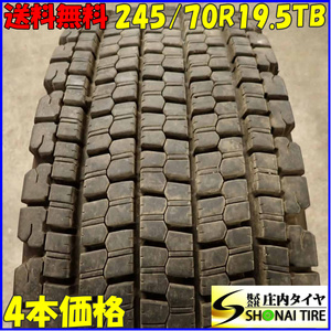 冬 4本SET 会社宛 送料無料 245/70R19.5 136/134 TB ブリヂストン W900 2021年製 地山 深溝 低床 大型トラック 効き重視 BS NO,E6566