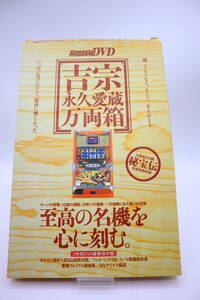 パチスロ 吉宗 4号機 DVD パチスロ必勝ガイド ういち アニマルかつみ 塾長 ポロリ 中武一日二膳 無道X ドラゴン広石 まっぱち ガル増