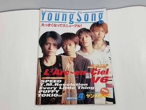 YoungSong　明星4月号付録　平成10年4月1日発行　第47巻4号