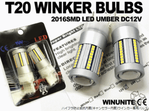 送料185円 トヨタ プリウス プレミオ プロボックス マーク2 マークX LEDウインカーバルブ T20 ハイフラ防止抵抗内蔵アンバー 2個セット