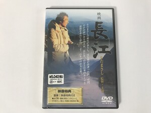 TN638 さだまさし / 長江 【DVD】 1108