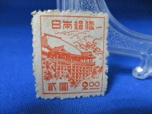 昭和の切手☆清水寺 2円切手☆1946年（昭和21年）／未使用／k704-2