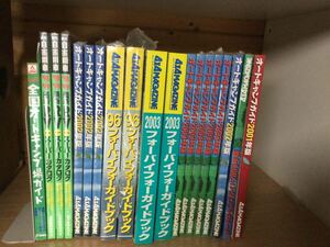 未読品　1冊価格　コレクション　4×4 フォーバイフォー・ガイドブック 2003年