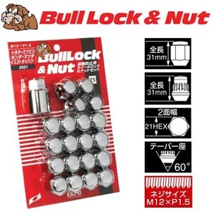 ロックナットset/フェスティバ/日本フォード/M12X1.5/21mm/メッキ/ブルロック＆ナット4H5H共用 0651