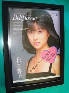 ☆松本典子「Bell flower」ピクチャーディスク★当時貴重広告★額装品★A4額★No.16,038☆検：ポスター風★