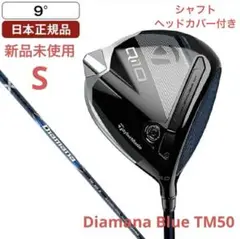 テーラーメイド Qi10 ドライバー Diamana Blue TM50