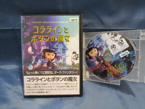 コララインとボタンの魔女 DVD